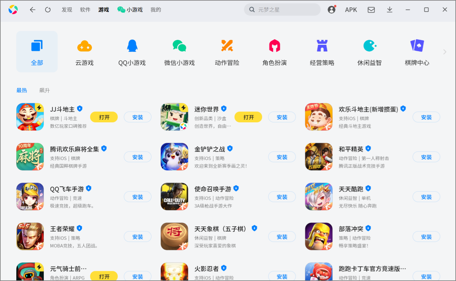 【电脑】腾讯应用宝-天下资源网