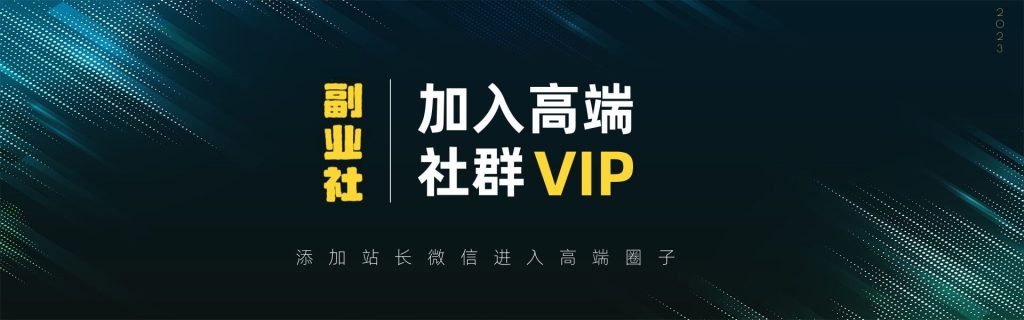 图片[1]-【VIP会员专属交流群】-天下资源网
