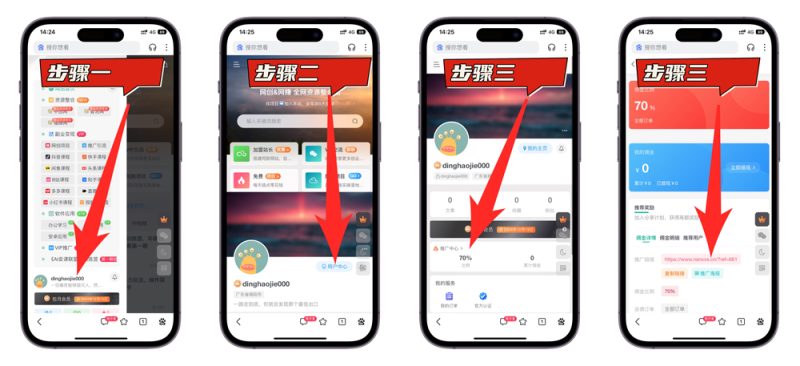图片[2]-加入VIP会员,享70%的推广提成-天下资源网