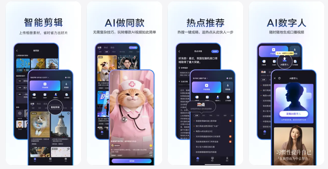 【苹果AppStore】度加剪辑-天下资源网
